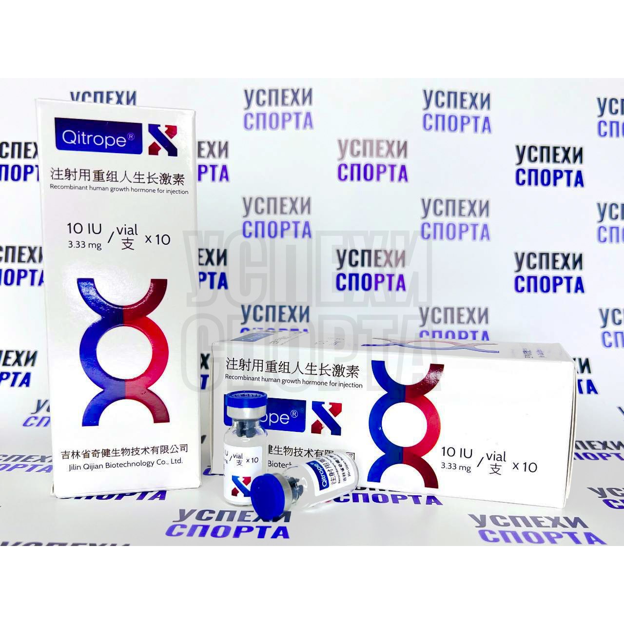 Qitrope / Гормон роста - 100ед (Сухая форма)