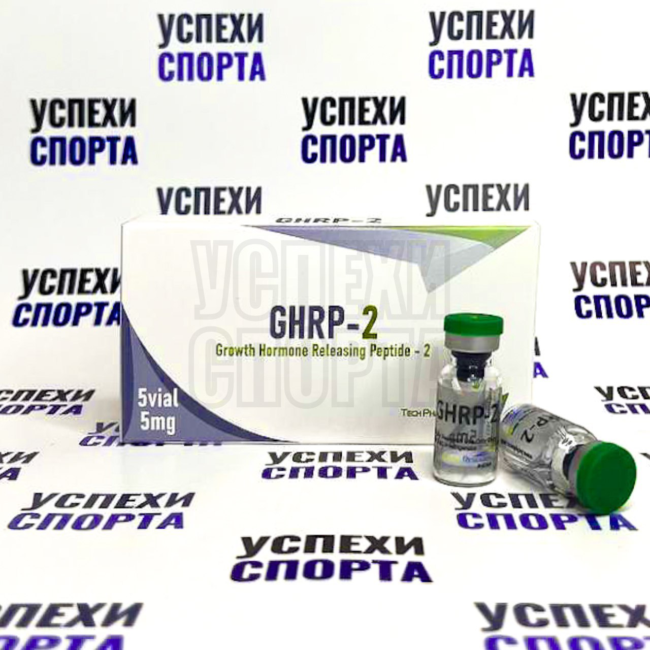 TechPharm/ GHRP-2, 5mg (5виал по 5мг)