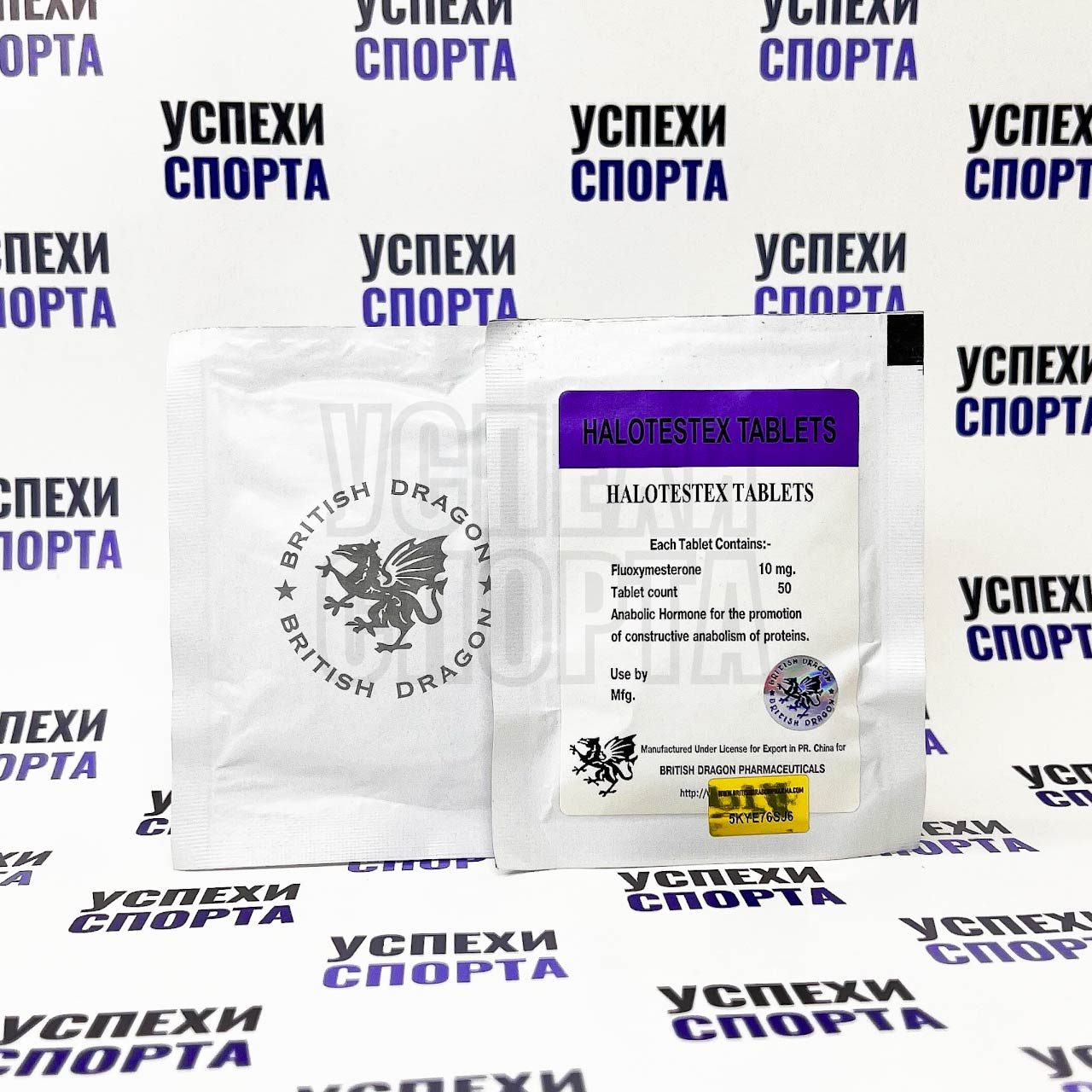British Dragon Ph./  Halotestex tablets  (Халотест 50tab/10mg)