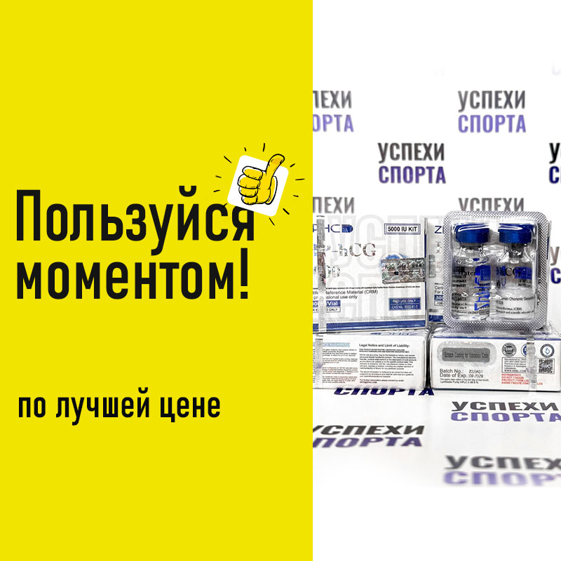 ZPHC / HP-hCG 5000 (ХГЧ)  Комплект 15000ед АКЦИЯ