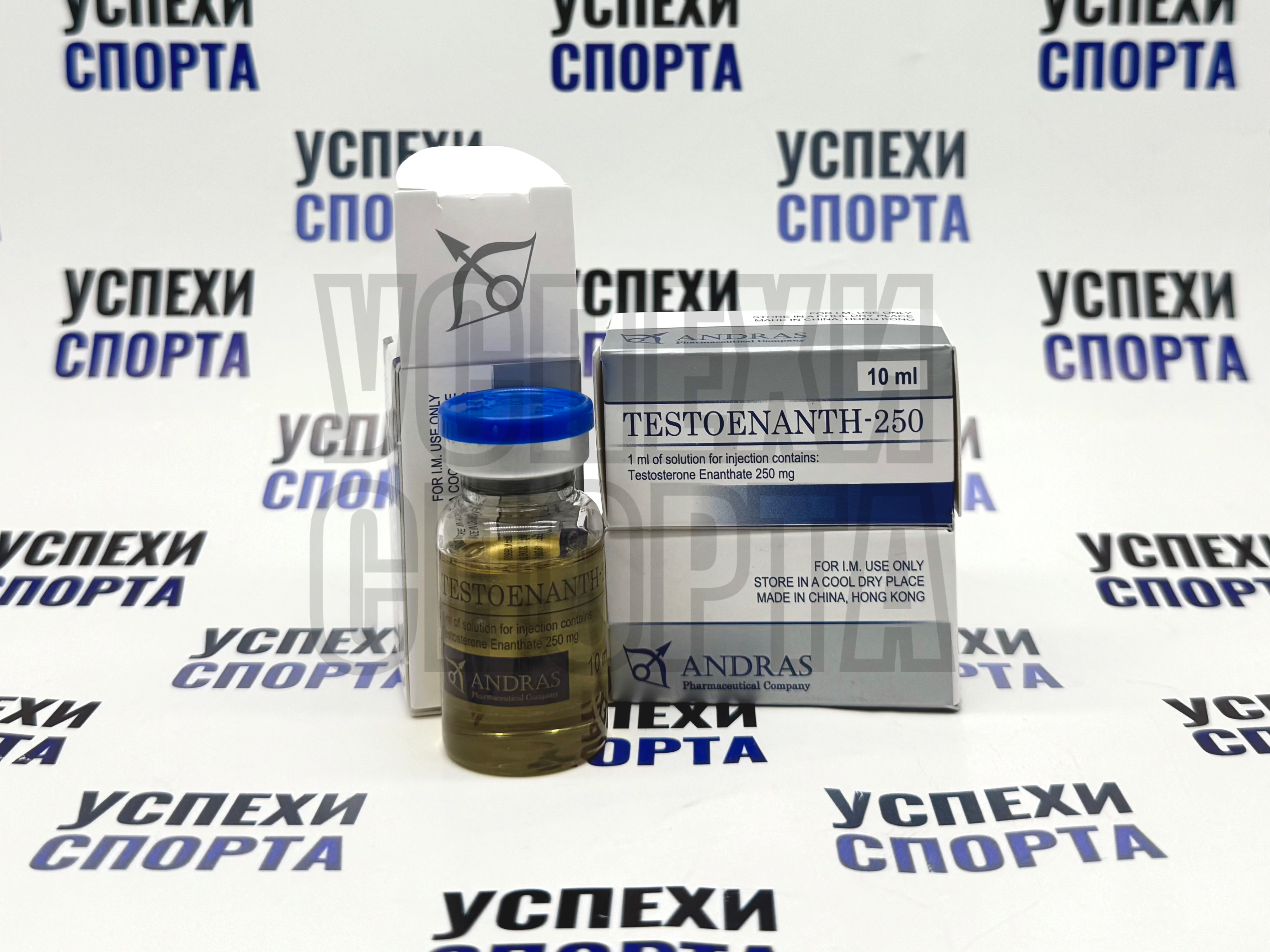 ANDRAS / TESTOENANTH-250 (Тестостерон Энантат-250мг, виала 10 мл)