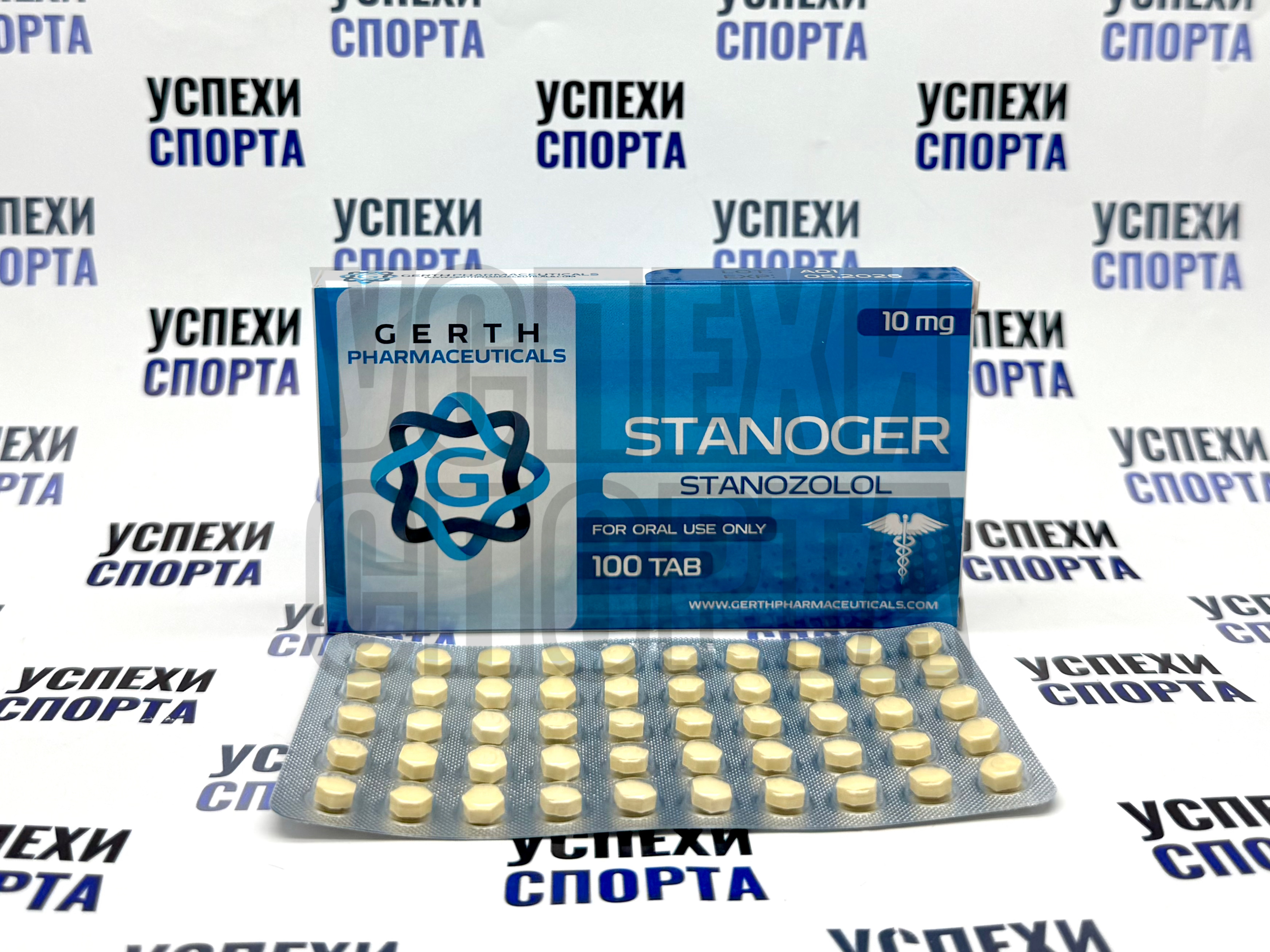 GERTH / STANOGED 10мг (Станозолол, 100 таб. по 10 мг)