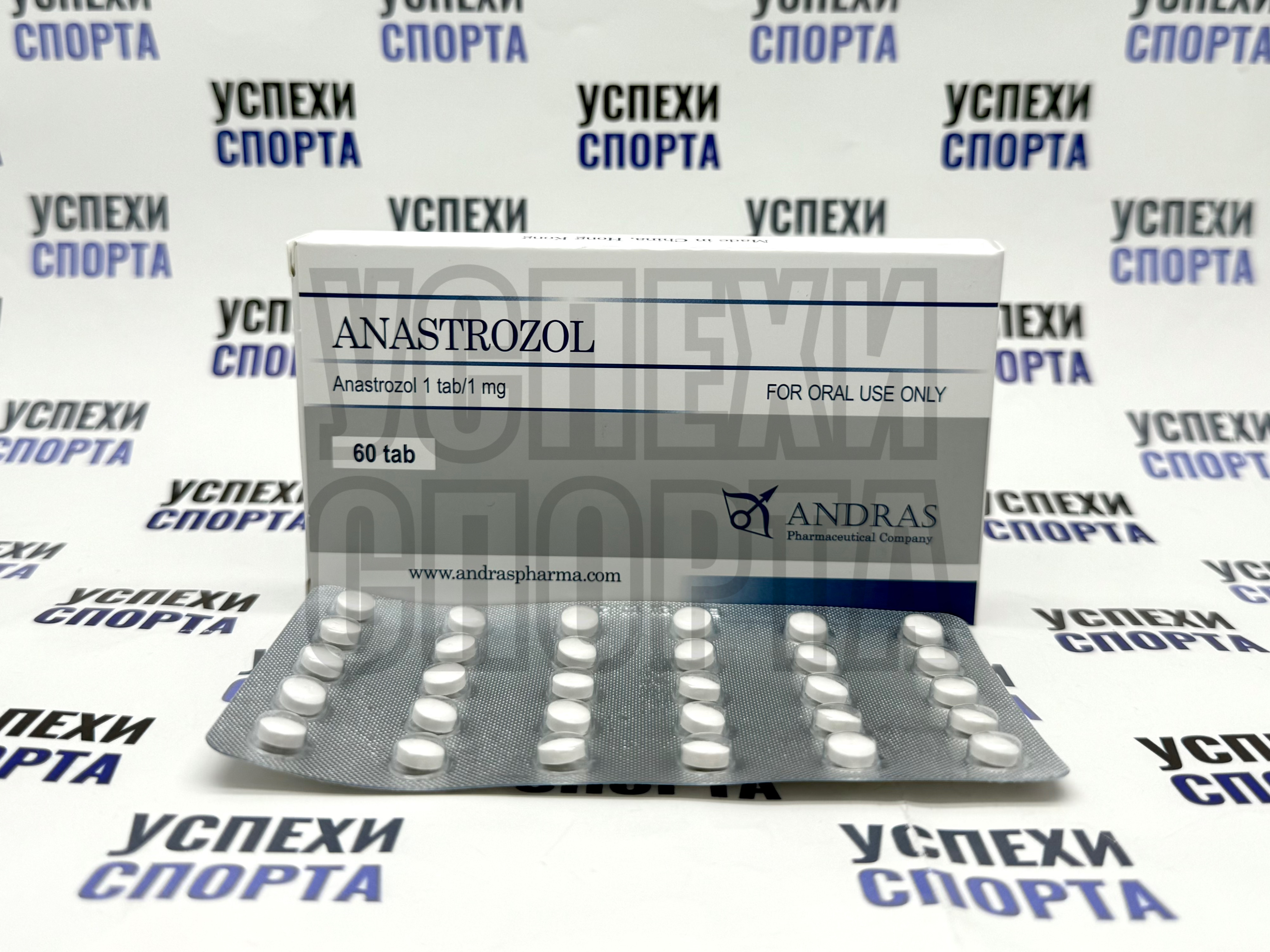 ANDRAS / ANASTROZOL, 1 мг (Анастрозол, 60 таб. по 1 мг)