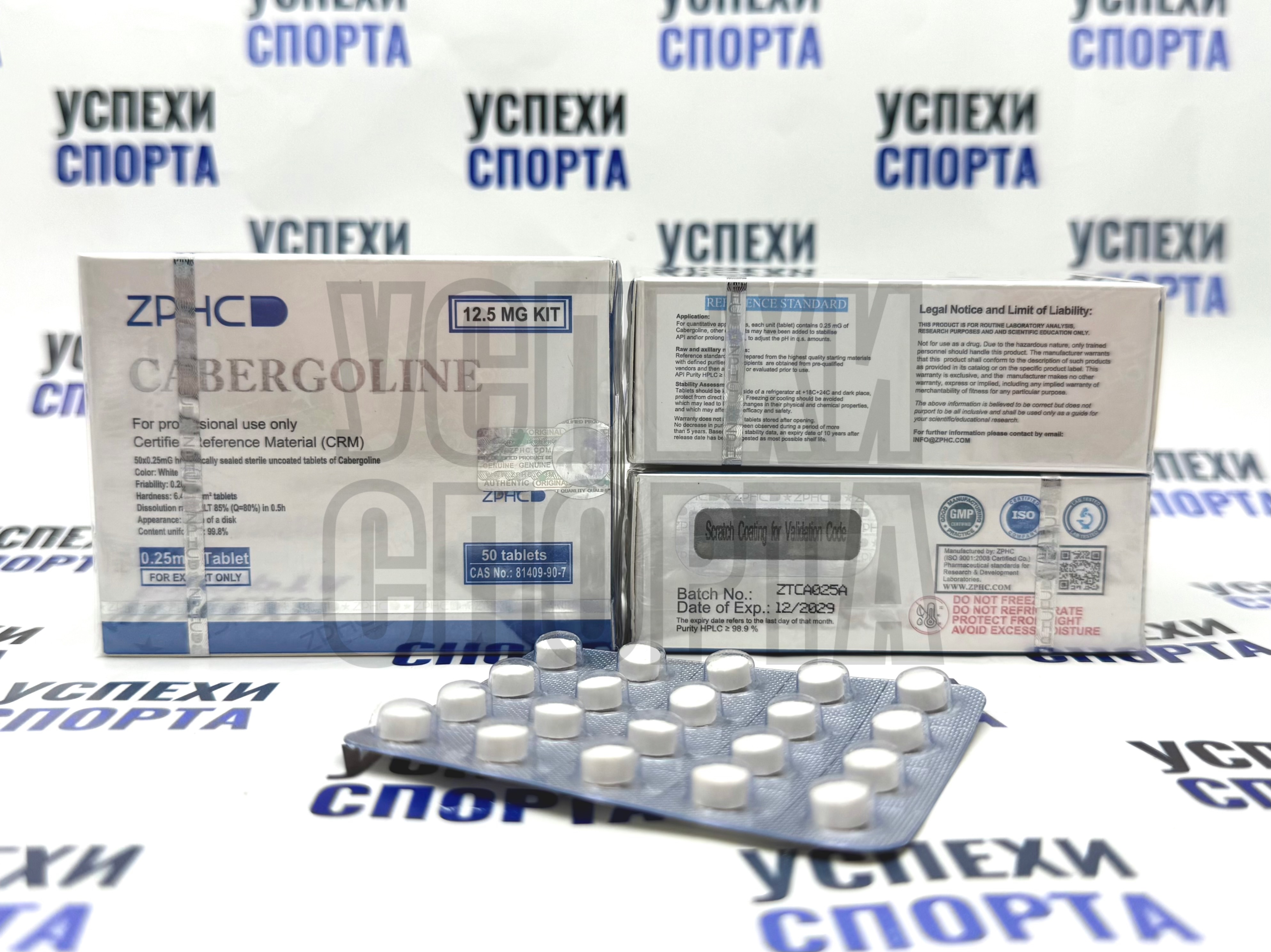 ZPHC/Каберголин 0.02mg/50tab