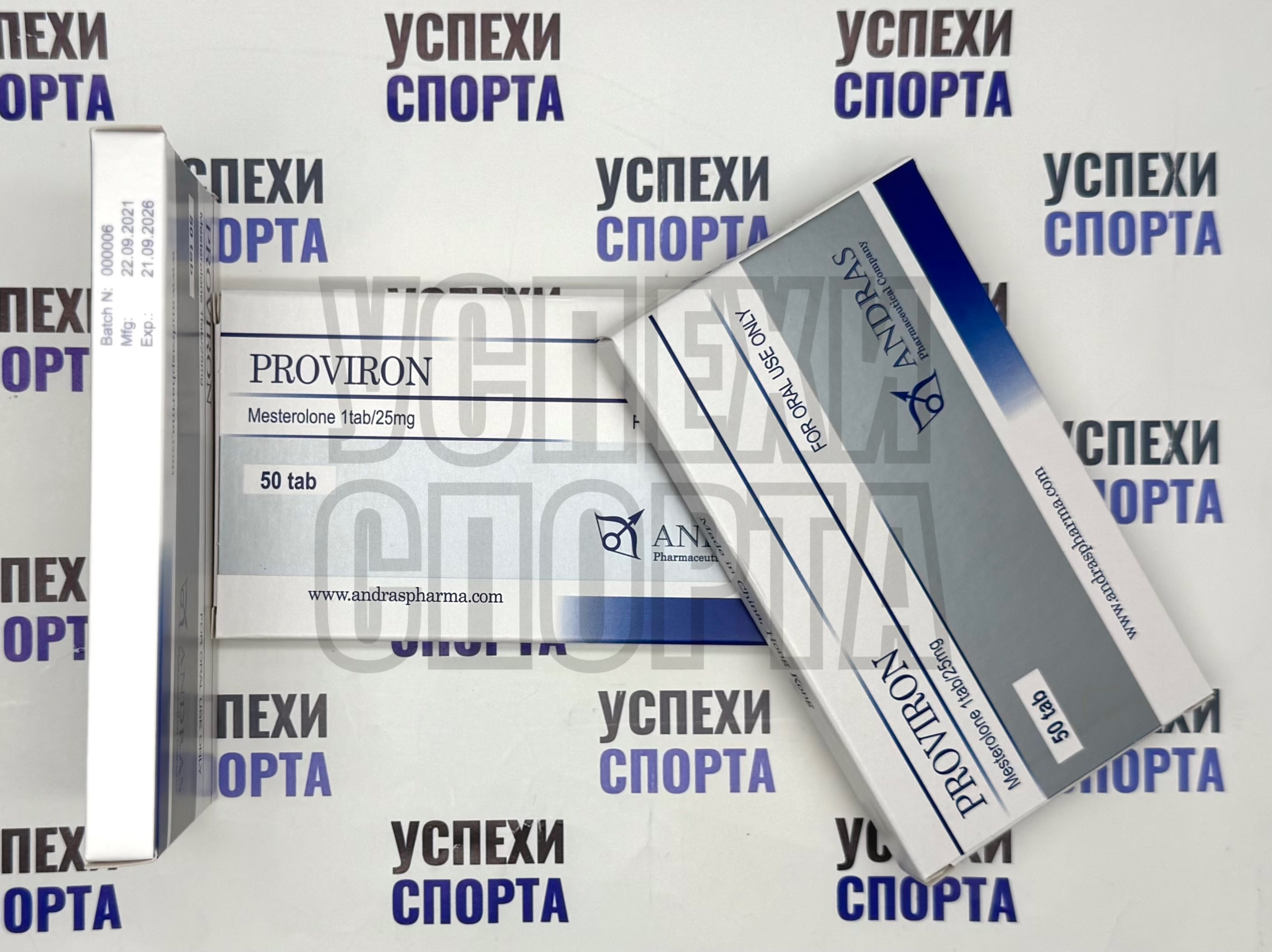 Andras/Провирон 25mg/50tab ( MESTEROLONE 25 мг, 50таб)