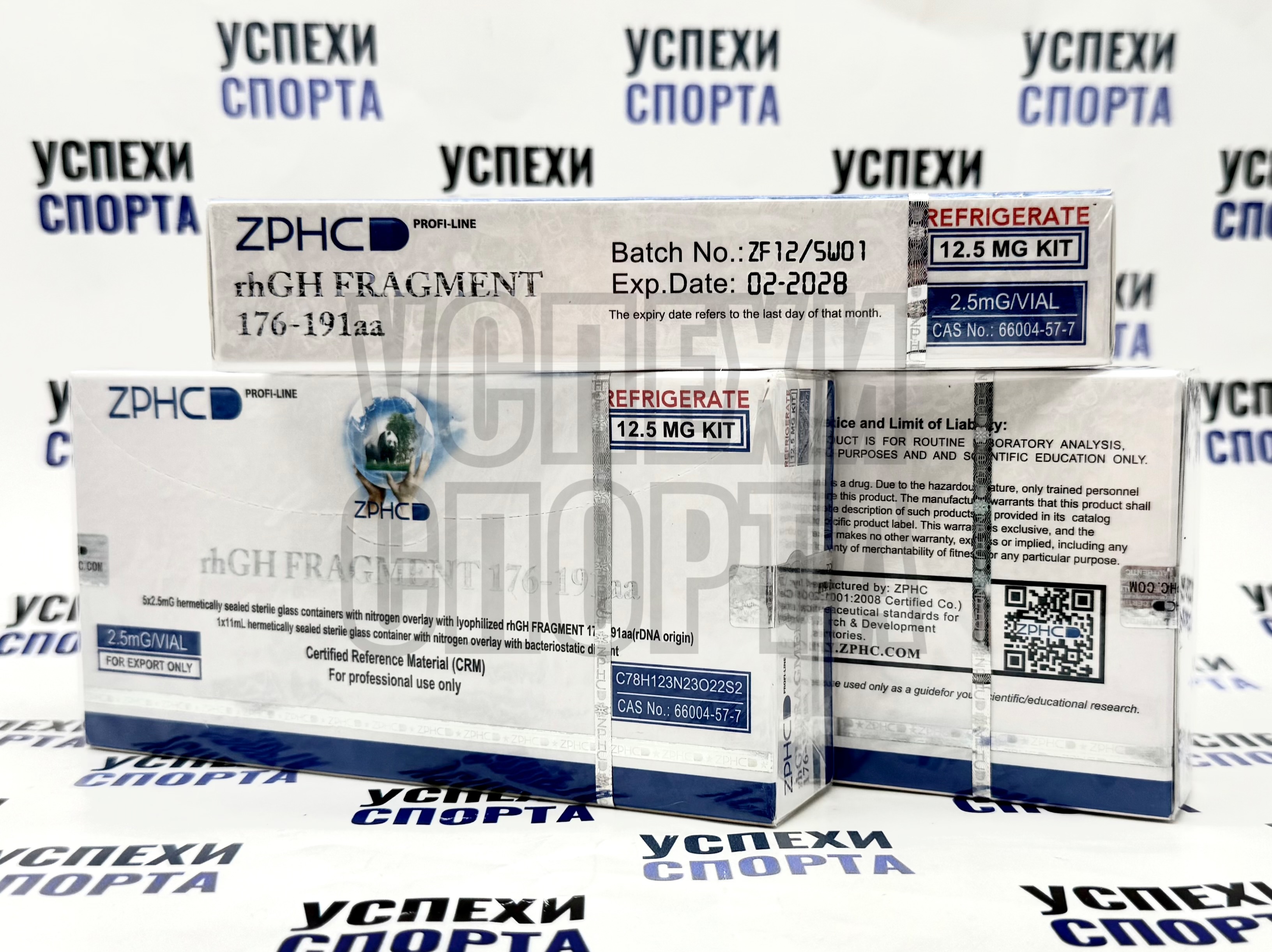 ZPHC /HGH Fragment 176-191, 12,5mg (5 виал по 2,5мг+бак.вода)