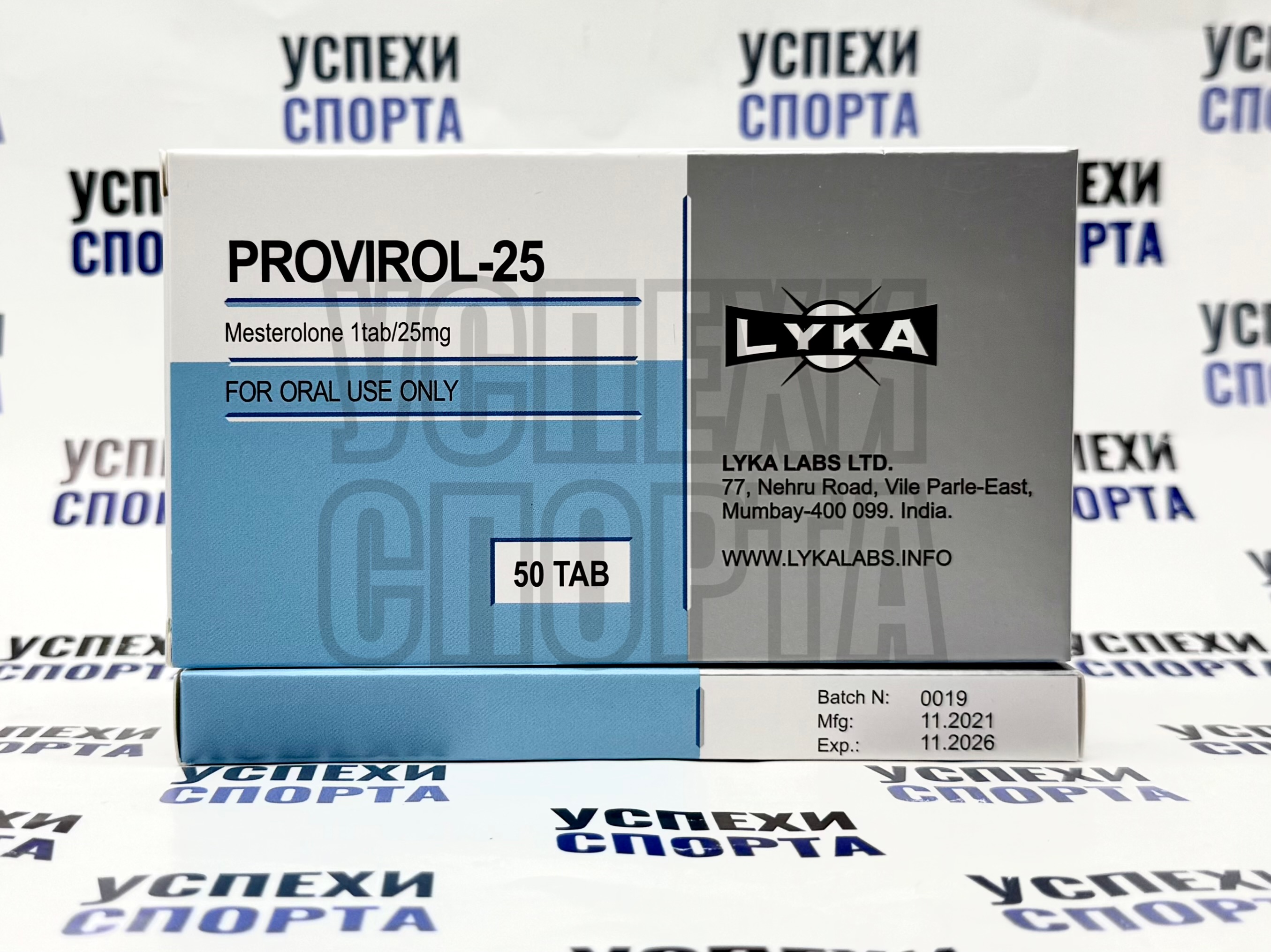 LYKA/PROVIROL-25 25mg, 100tab (Провирон, 1таб/25мг, 100таб)