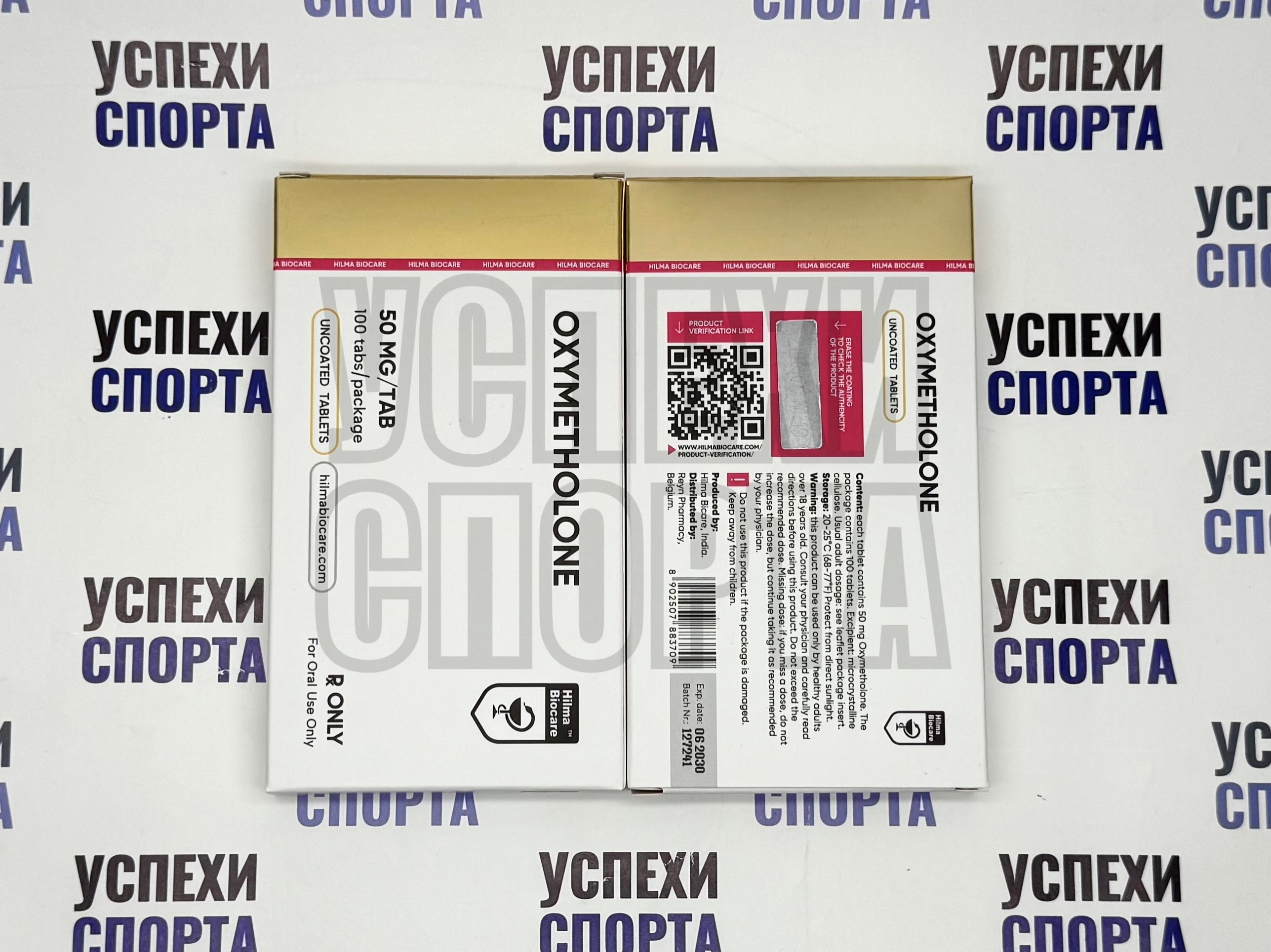 Hilma/ Оксиметалон 100таб, 50мг