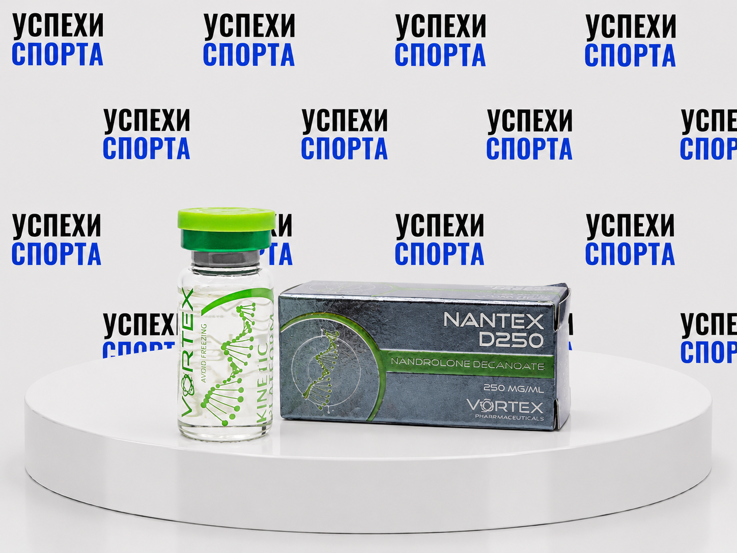 Vortex / Нандролон Деканоат 250мг/мл, 10мл (виала)