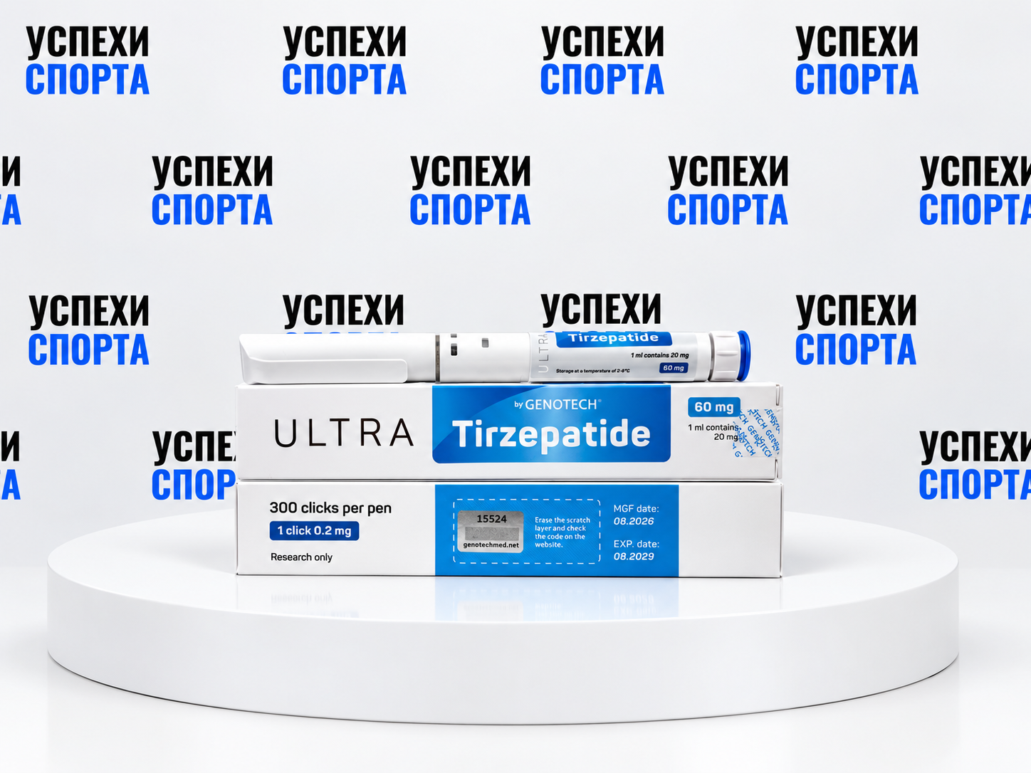 GENOTECH / TIRZEPATIDE 60mg, 3ml (шприц-ручка, 300 кликов)